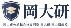 中学で内申点が必要な理由【プロが徹底解説！】